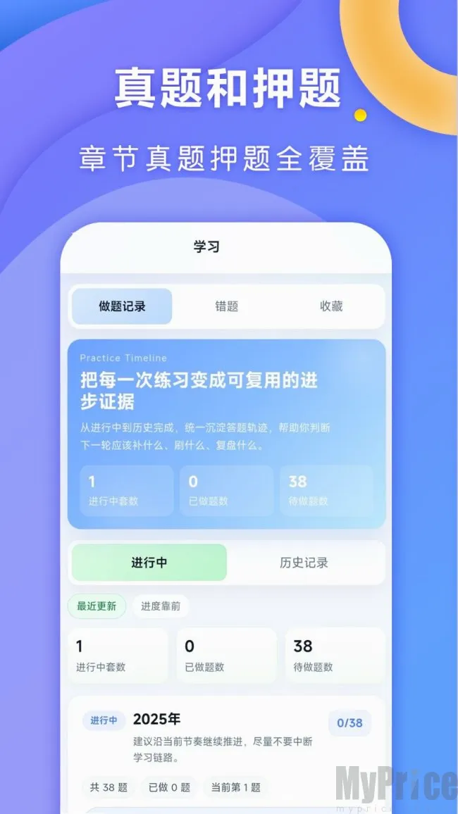 全汇考研(考研备考平台)