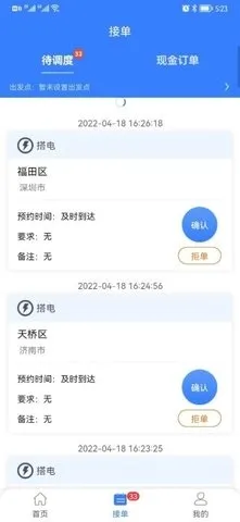 同城救援商家端2026官方最新版本 同城救援商家端2026官方最新版本