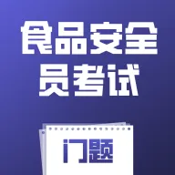 ʳƷ��ȫԱ��������(����ˢ�ⱸ��)v5.0.1 �ٷ�����