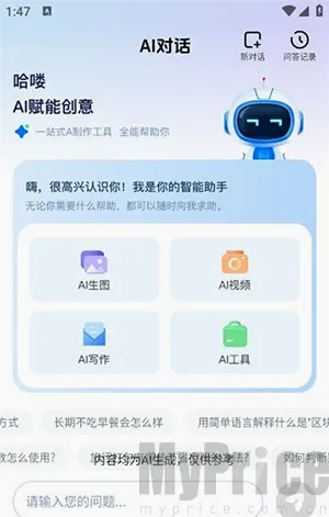 ȫ��AI���������ֻ���