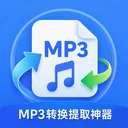 MP3ת����ȡ����(����Ƶ��������)