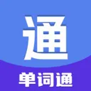 ����ͨ(Ӣ��ʻ㱸��APP)v1.0.0 �ֻ���