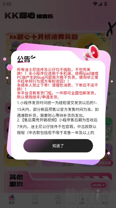 KK���ĳ�����2026���°汾