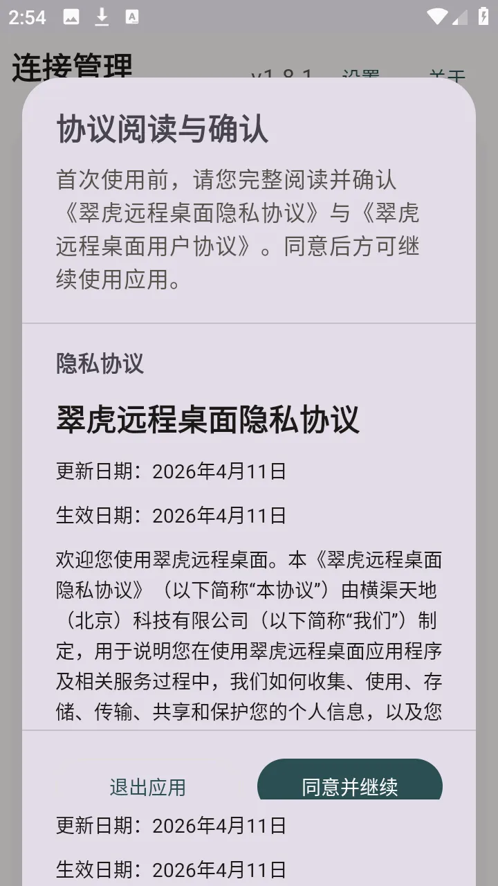 �仢Զ������2026���°汾