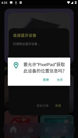 PixelPad2026���°汾