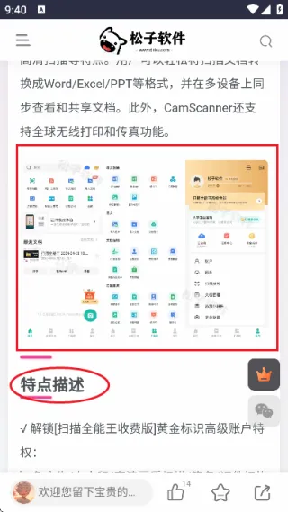松子软件库最新手机版