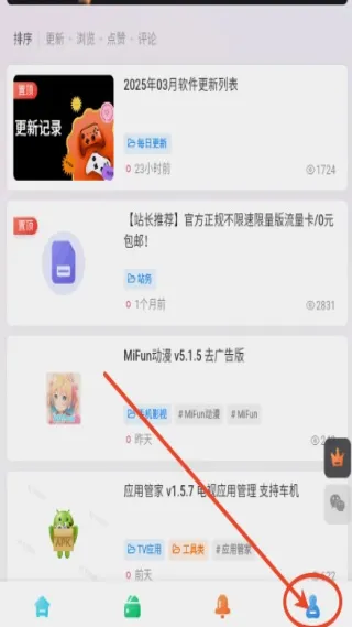 松子软件库最新手机版