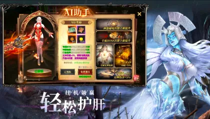 幻域战神安卓版手机版 幻域战神安卓版手机版