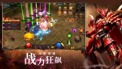 幻域战神安卓版手机版 幻域战神安卓版手机版