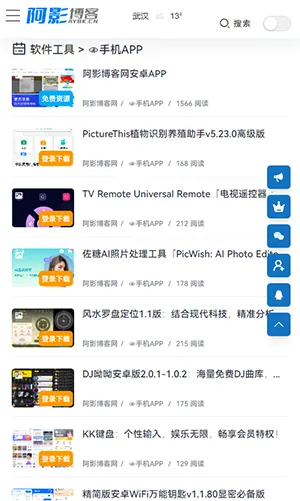阿影博客最新手机版