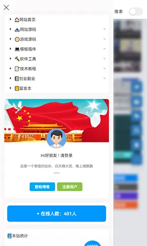 阿影博客最新手机版 阿影博客最新手机版