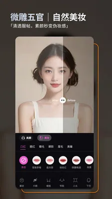 畅图(照片编辑软件) 畅图(照片编辑软件)