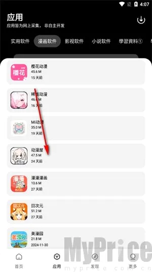 闪点软件库(应用资源平台)