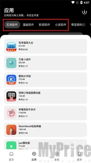 闪点软件库(应用资源平台)