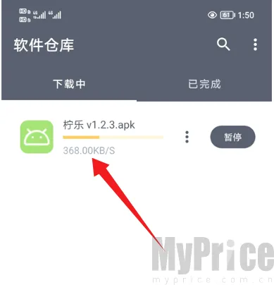 闪点软件库(应用资源平台)
