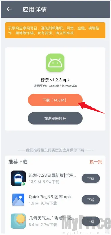 闪点软件库(应用资源平台)