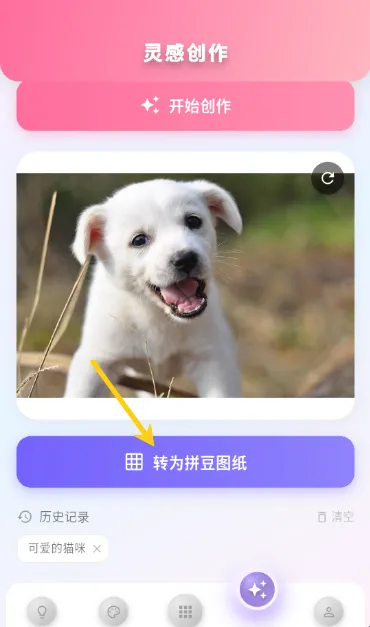 像素拼豆(拼豆创作软件) 像素拼豆(拼豆创作软件)