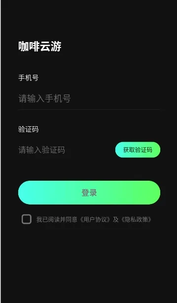 咖啡云游2026官方最新版本 咖啡云游2026官方最新版本