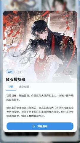 笔默AI文游2026最新版本 笔默AI文游2026最新版本
