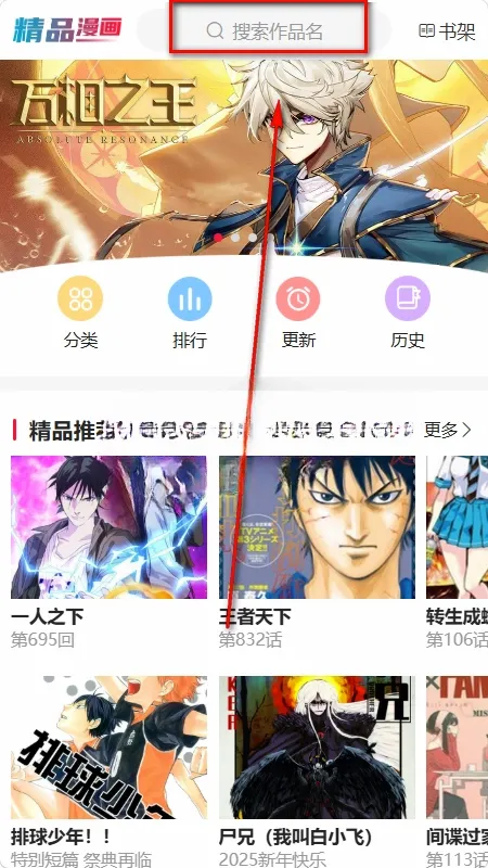 帝凡阁漫画2026官方最新版本 帝凡阁漫画2026官方最新版本