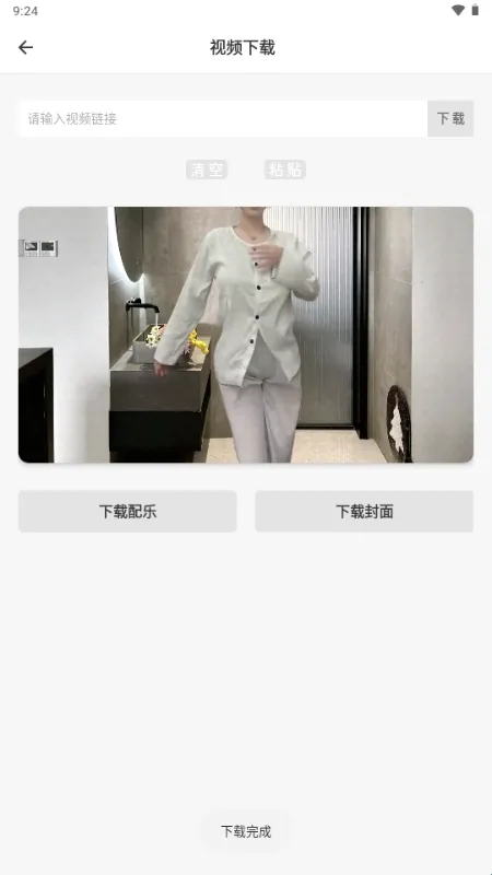 海盗下载器最新手机版 海盗下载器最新手机版