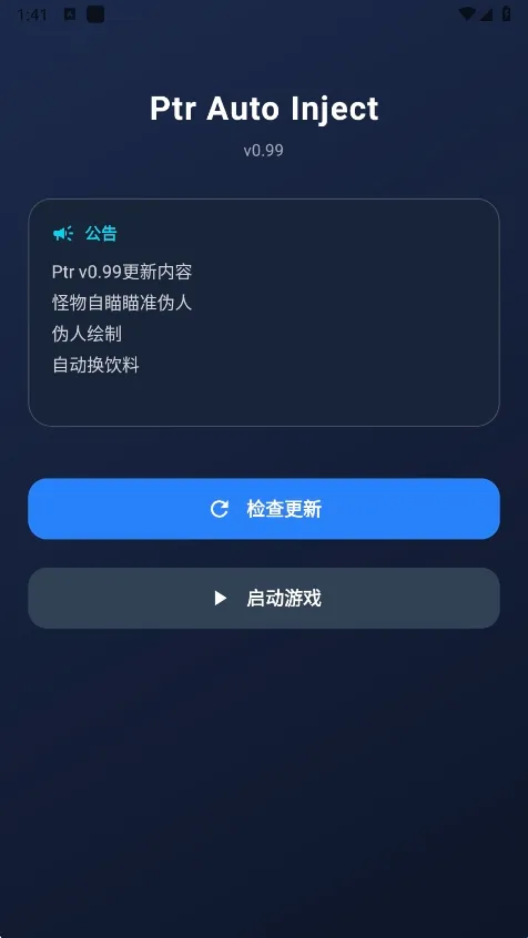 超自然ptr辅助(超自然游戏辅助) 超自然ptr辅助(超自然游戏辅助)