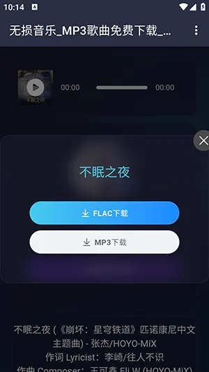 梨子音乐安卓版手机版 梨子音乐安卓版手机版