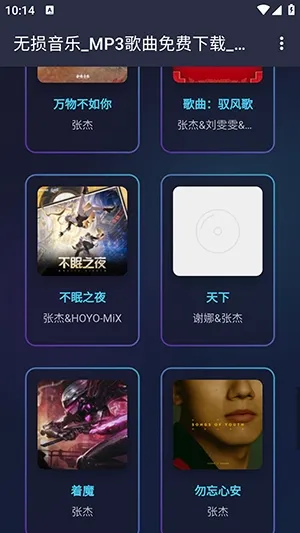 梨子音乐安卓版手机版 梨子音乐安卓版手机版