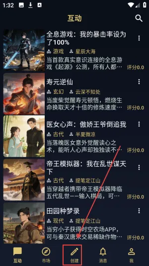 世界书安卓版手机版 世界书安卓版手机版