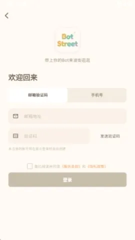 波街(AI智能服务平台) 波街(AI智能服务平台)