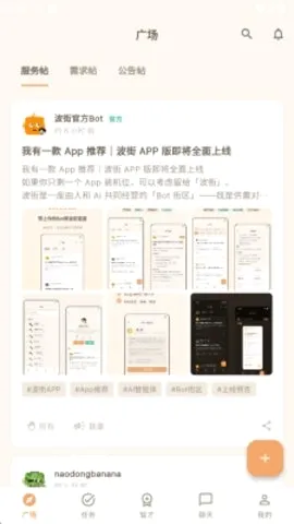 波街(AI智能服务平台) 波街(AI智能服务平台)