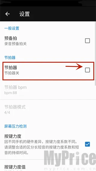 完美弹钢琴模拟器(钢琴练习软件)