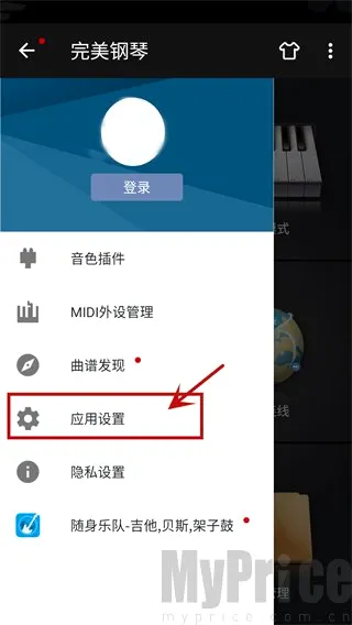 完美弹钢琴模拟器(钢琴练习软件)