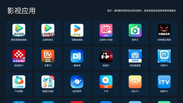 小推市场(大屏应用商店) 小推市场(大屏应用商店)