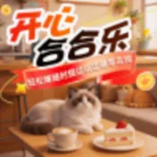���ĺϺ���(���кϳ���Ϸ)v1.2.1 �ٷ�����
