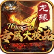 ��Ե76ר����Ʒ2026���°汾v4.8.0 ��Ѱ�
