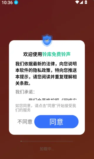 铃库免费铃声安卓版手机版