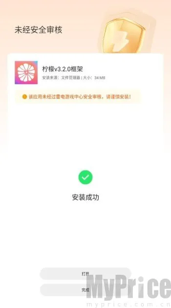 柠檬框架最新手机版