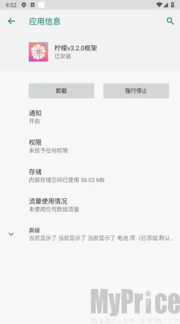 柠檬框架最新手机版