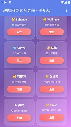 手机聚合网页导航最新手机版 手机聚合网页导航最新手机版