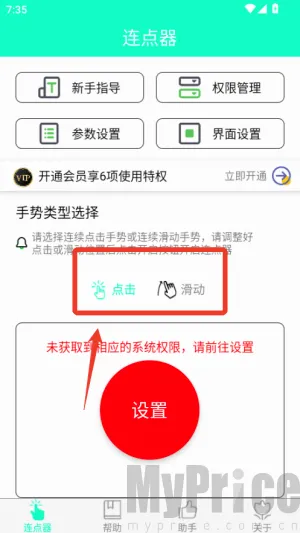 手机连点器最新手机版 手机连点器最新手机版