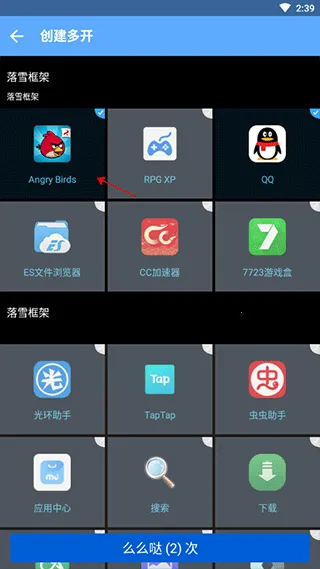 落雪框架(安卓游戏工具) 落雪框架(安卓游戏工具)
