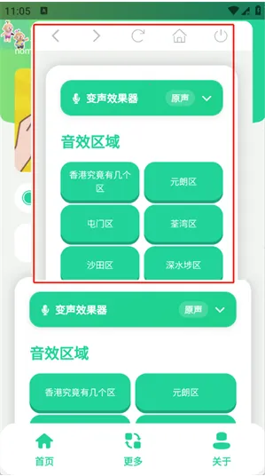 香港几个区语音盒(语音盒手游) 香港几个区语音盒(语音盒手游)