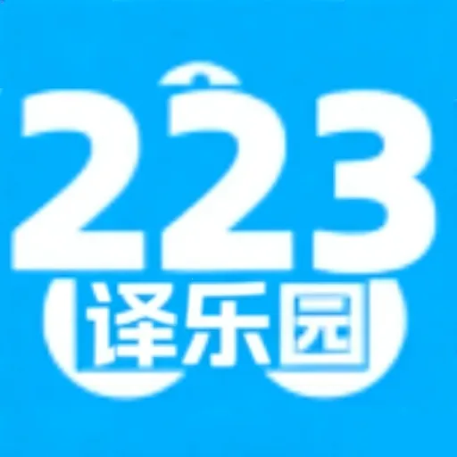 322����԰(Ӣ��ѧϰ����)v2.0 �ٷ�����