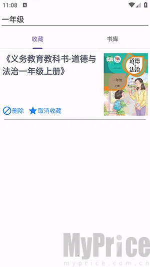 textbook(教材学习工具)