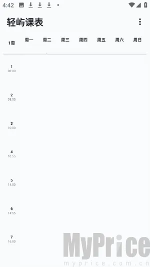 轻屿课表(高校课表管理) 轻屿课表(高校课表管理)