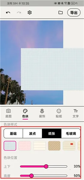 WalkColor2026最新版本 WalkColor2026最新版本