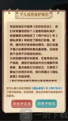 奶奶的花店(花店经营模拟游戏) 奶奶的花店(花店经营模拟游戏)