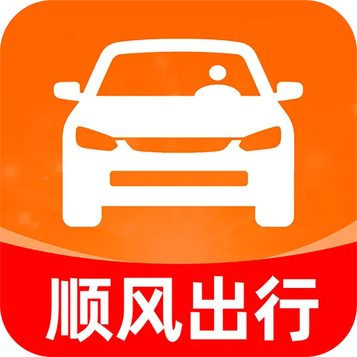 ����˳����з���(˳�糵������)v1.0.1 ��׿��