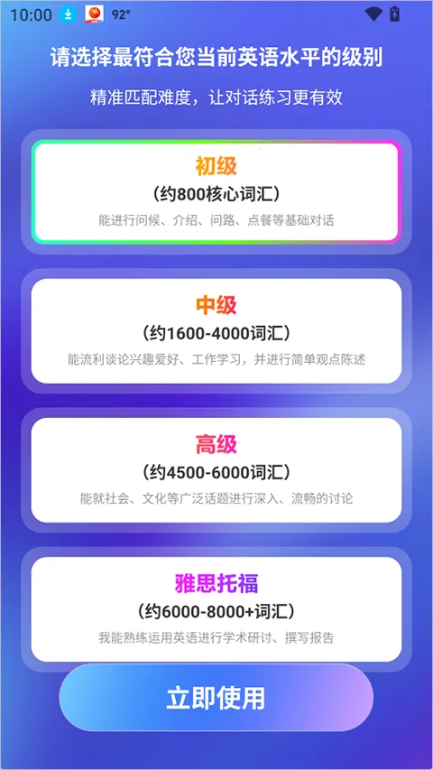 VocaAI最新手机版 VocaAI最新手机版